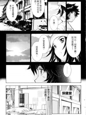 [塩崎雄二]バトルクラブ 斗阵俱乐部 卷4_4096