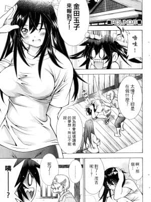 [塩崎雄二]バトルクラブ 斗阵俱乐部 卷4_4098