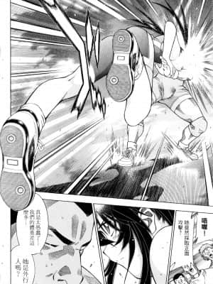 [塩崎雄二]バトルクラブ 斗阵俱乐部 卷4_4105