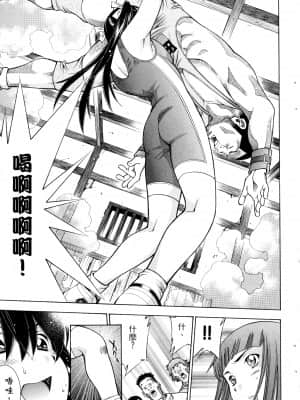 [塩崎雄二]バトルクラブ 斗阵俱乐部 卷4_4110