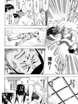 [塩崎雄二]バトルクラブ 斗阵俱乐部 卷4_4111