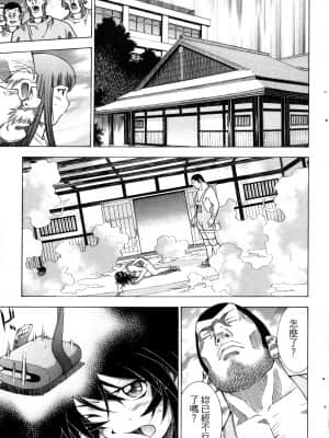 [塩崎雄二]バトルクラブ 斗阵俱乐部 卷4_4116