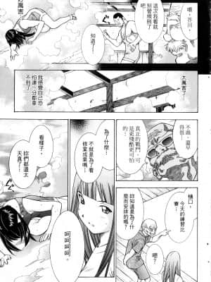 [塩崎雄二]バトルクラブ 斗阵俱乐部 卷4_4118