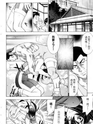 [塩崎雄二]バトルクラブ 斗阵俱乐部 卷4_4121