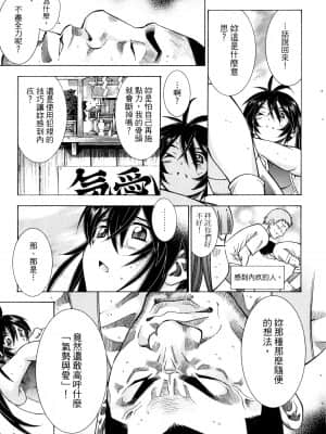 [塩崎雄二]バトルクラブ 斗阵俱乐部 卷4_4124
