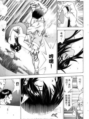 [塩崎雄二]バトルクラブ 斗阵俱乐部 卷4_4126