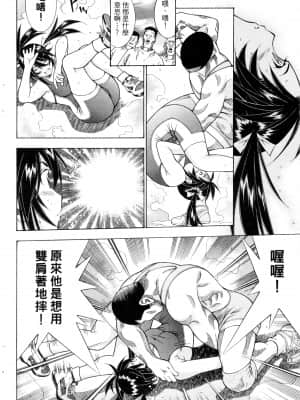 [塩崎雄二]バトルクラブ 斗阵俱乐部 卷4_4127