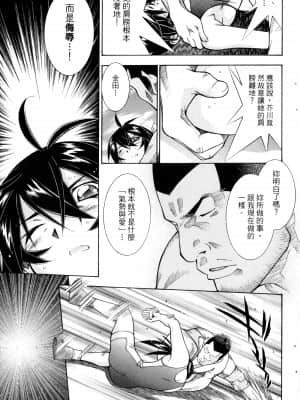[塩崎雄二]バトルクラブ 斗阵俱乐部 卷4_4128