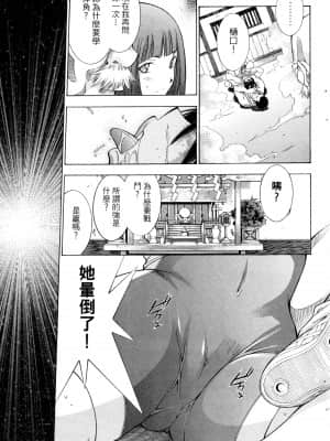 [塩崎雄二]バトルクラブ 斗阵俱乐部 卷4_4132