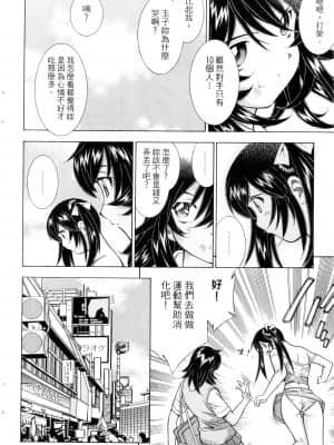 [塩崎雄二]バトルクラブ 斗阵俱乐部 卷4_4145