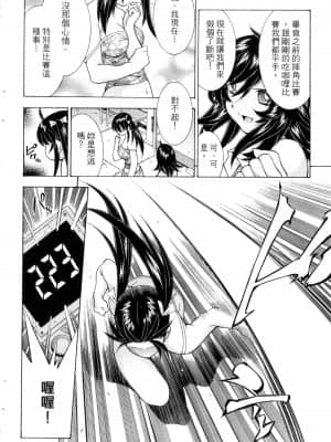 [塩崎雄二]バトルクラブ 斗阵俱乐部 卷4_4147