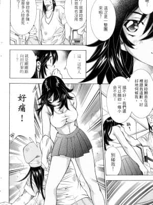 [塩崎雄二]バトルクラブ 斗阵俱乐部 卷4_4151