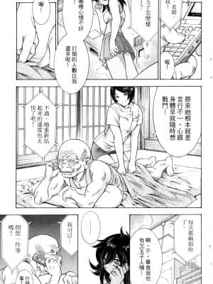 [塩崎雄二]バトルクラブ 斗阵俱乐部 卷4_4160