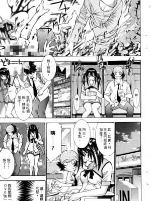 [塩崎雄二]バトルクラブ 斗阵俱乐部 卷5_5008