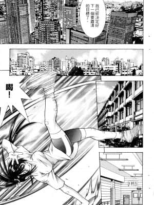 [塩崎雄二]バトルクラブ 斗阵俱乐部 卷5_5042