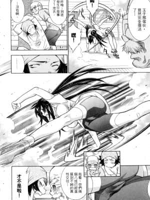 [塩崎雄二]バトルクラブ 斗阵俱乐部 卷5_5043