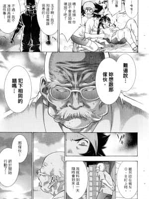[塩崎雄二]バトルクラブ 斗阵俱乐部 卷5_5046