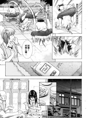 [塩崎雄二]バトルクラブ 斗阵俱乐部 卷5_5048