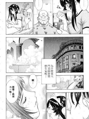 [塩崎雄二]バトルクラブ 斗阵俱乐部 卷5_5049