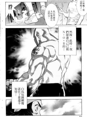 [塩崎雄二]バトルクラブ 斗阵俱乐部 卷5_5051