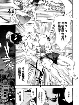 [塩崎雄二]バトルクラブ 斗阵俱乐部 卷5_5064