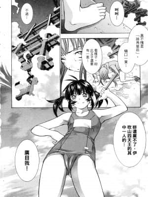 [塩崎雄二]バトルクラブ 斗阵俱乐部 卷5_5067