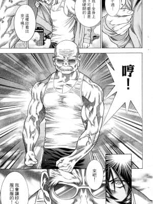 [塩崎雄二]バトルクラブ 斗阵俱乐部 卷5_5088