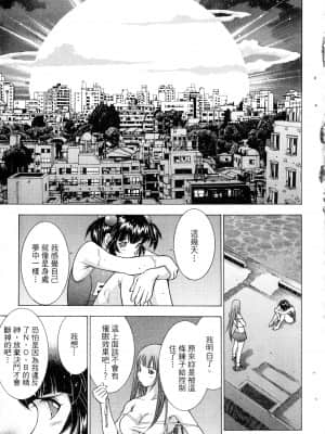 [塩崎雄二]バトルクラブ 斗阵俱乐部 卷5_5102