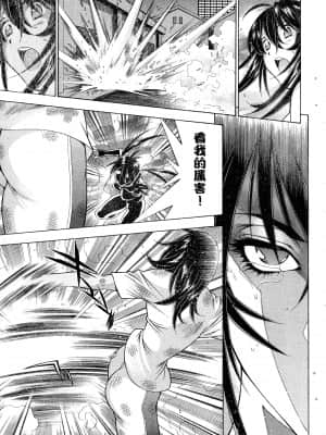 [塩崎雄二]バトルクラブ 斗阵俱乐部 卷5_5144