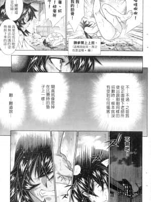 [塩崎雄二]バトルクラブ 斗阵俱乐部 卷6_6012