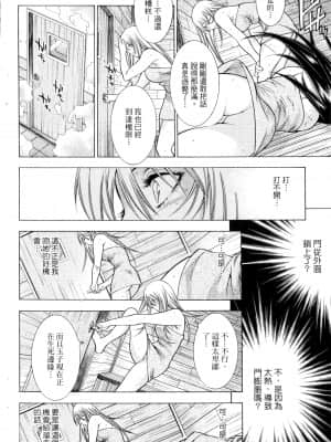 [塩崎雄二]バトルクラブ 斗阵俱乐部 卷6_6043