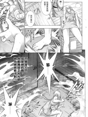 [塩崎雄二]バトルクラブ 斗阵俱乐部 卷6_6046