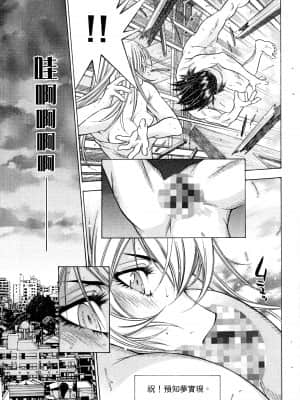 [塩崎雄二]バトルクラブ 斗阵俱乐部 卷6_6048