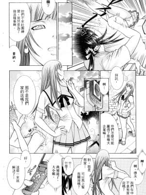 [塩崎雄二]バトルクラブ 斗阵俱乐部 卷6_6111