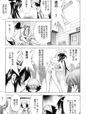 [塩崎雄二]バトルクラブ 斗阵俱乐部 卷6_6116
