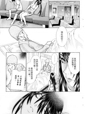 [塩崎雄二]バトルクラブ 斗阵俱乐部 卷6_6128