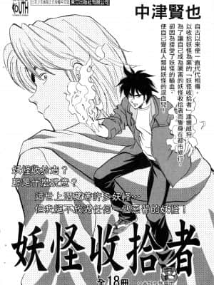 [塩崎雄二]バトルクラブ 斗阵俱乐部 卷6_6159