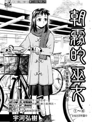 [塩崎雄二]バトルクラブ 斗阵俱乐部 卷6_6160