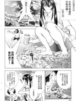 [塩崎雄二]バトルクラブ 2nd stage 斗阵俱乐部 卷1_21023