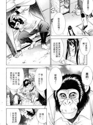 [塩崎雄二]バトルクラブ 2nd stage 斗阵俱乐部 卷1_21025