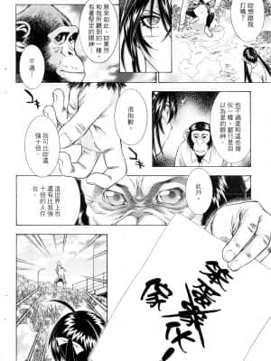 [塩崎雄二]バトルクラブ 2nd stage 斗阵俱乐部 卷1_21031