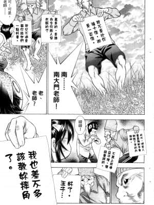 [塩崎雄二]バトルクラブ 2nd stage 斗阵俱乐部 卷1_21032