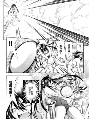 [塩崎雄二]バトルクラブ 2nd stage 斗阵俱乐部 卷1_21049