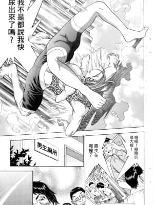 [塩崎雄二]バトルクラブ 2nd stage 斗阵俱乐部 卷1_21058