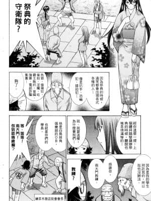 [塩崎雄二]バトルクラブ 2nd stage 斗阵俱乐部 卷1_21081