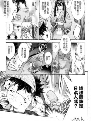 [塩崎雄二]バトルクラブ 2nd stage 斗阵俱乐部 卷1_21082
