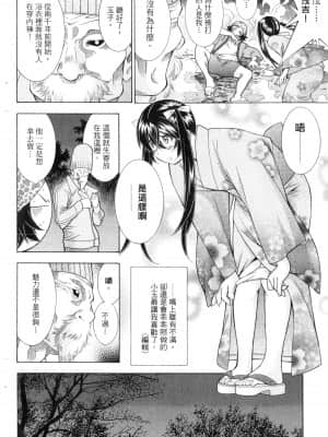 [塩崎雄二]バトルクラブ 2nd stage 斗阵俱乐部 卷1_21083