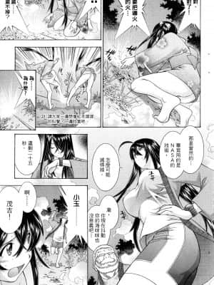 [塩崎雄二]バトルクラブ 2nd stage 斗阵俱乐部 卷1_21102