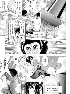 [塩崎雄二]バトルクラブ 2nd stage 斗阵俱乐部 卷1_21112