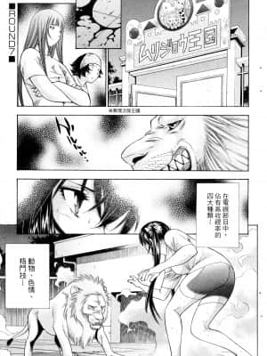 [塩崎雄二]バトルクラブ 2nd stage 斗阵俱乐部 卷1_21118